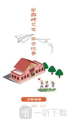 西禾学堂