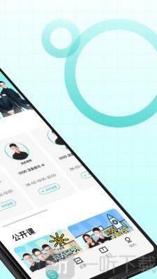 斯尔教育