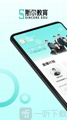 斯尔教育