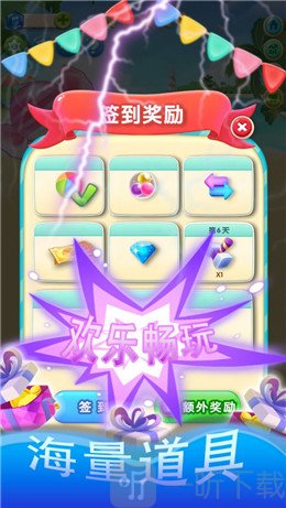 2048球球點點消