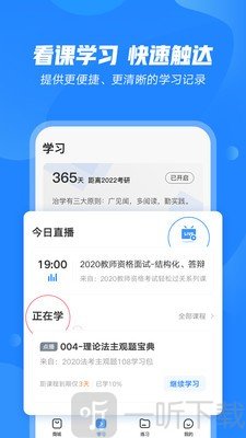 文都教育