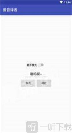贴吧嗷呜