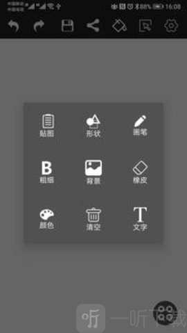 照片涂鸦