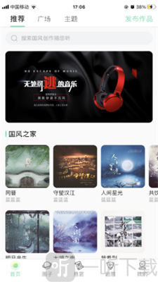 草根音乐