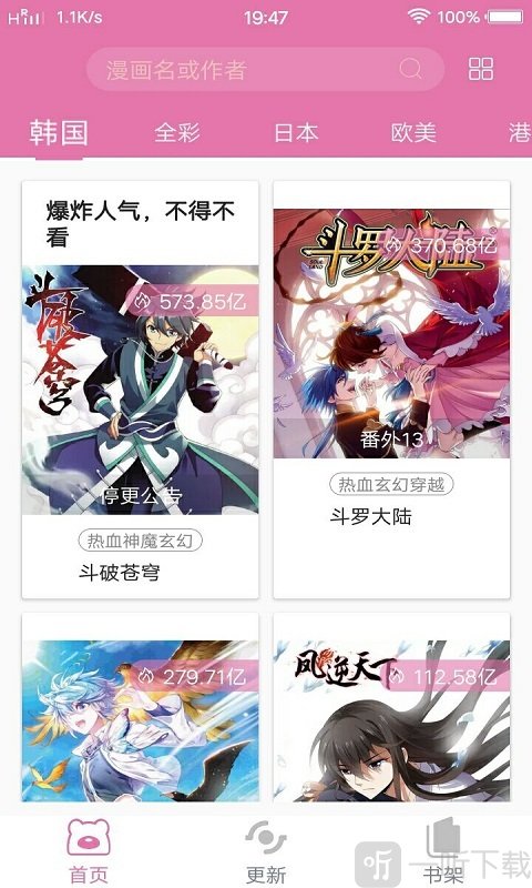 赞漫