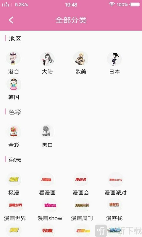 赞漫