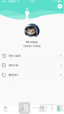博爱之家