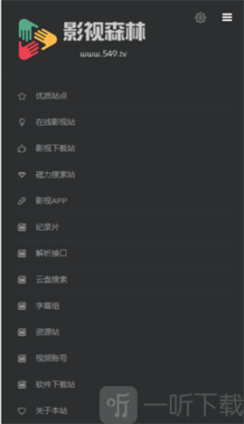影视森林