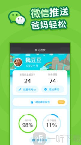 叫叫识字