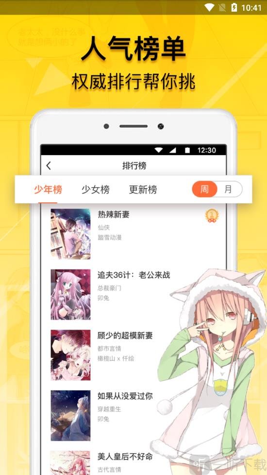 M漫畫