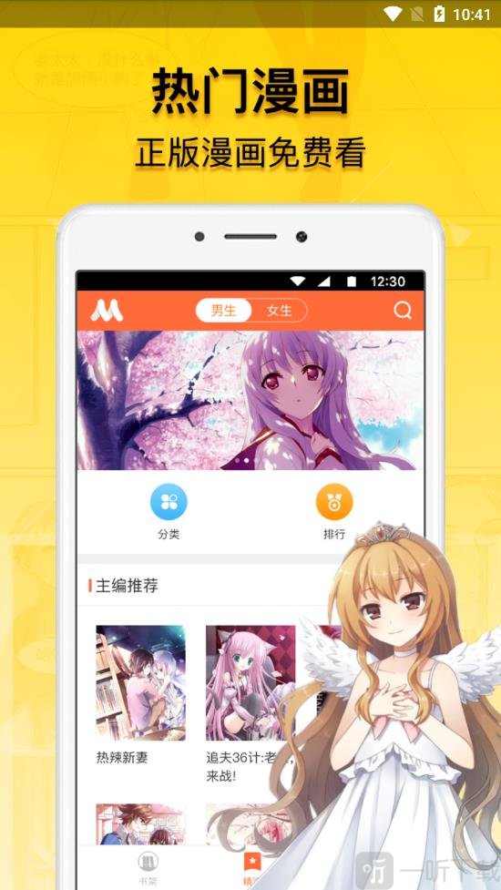 M漫畫