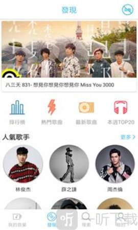 yee音乐