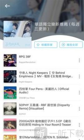 yee音乐