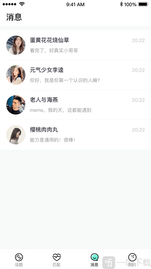 stepichu海王社交芯片