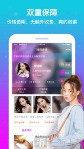 按个摩上门