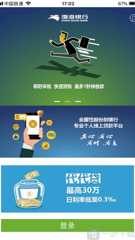 渤银贷吧
