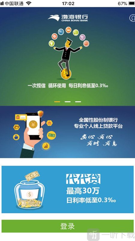 渤银贷吧