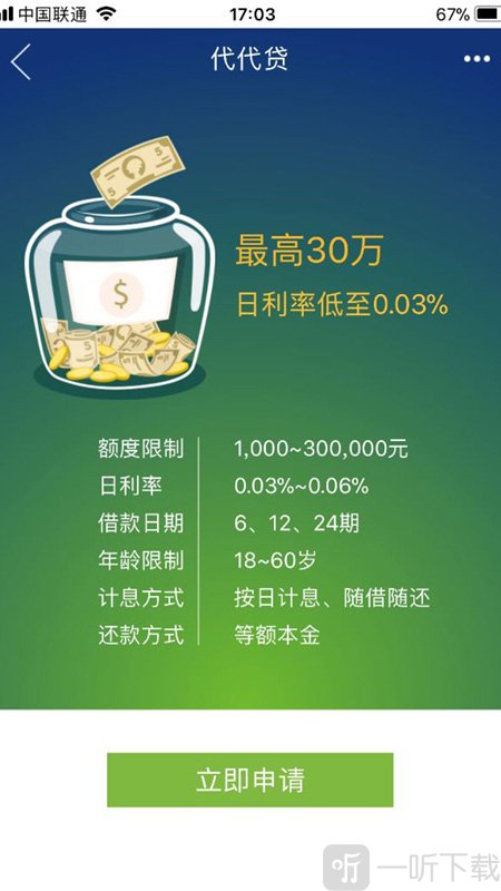 渤银贷吧