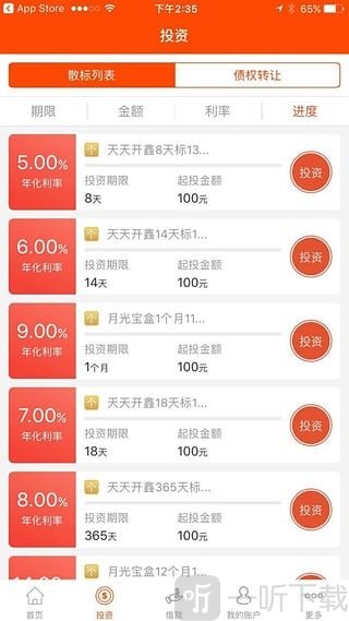 老微贷