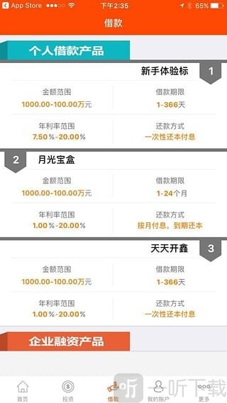 老微贷
