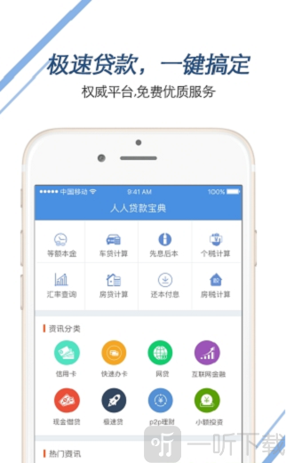 蚂蚁来贷