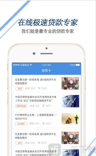 蚂蚁来贷