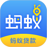 蚂蚁来贷