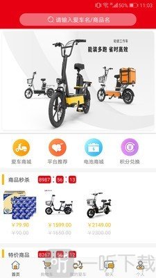邦零购物