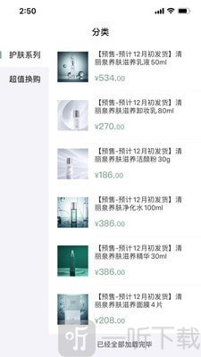 清丽泉