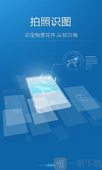 百度识图
