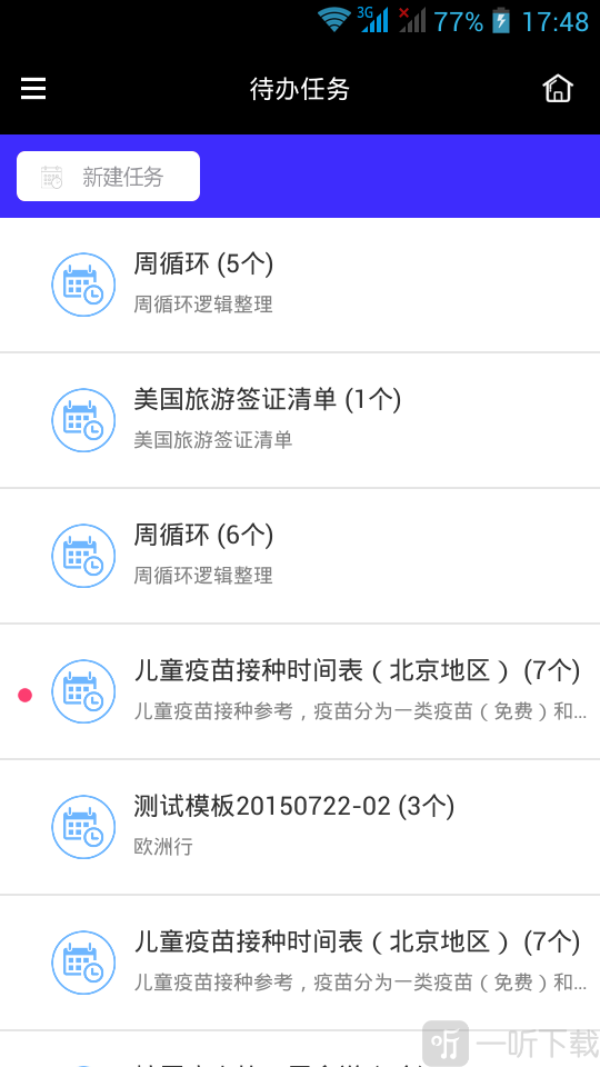 易活