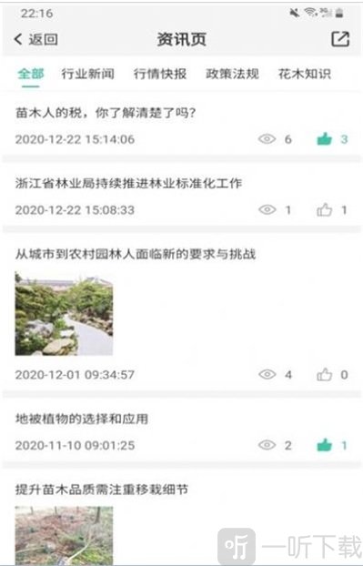 网上花木城