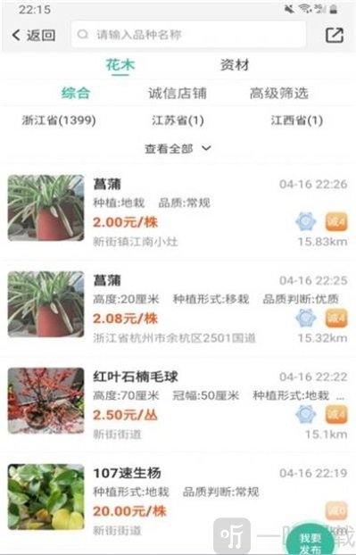 网上花木城