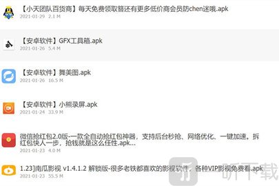 九画软件阁