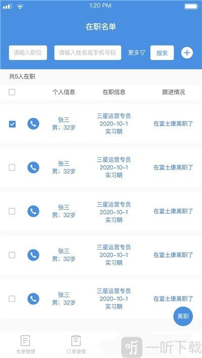工作来了