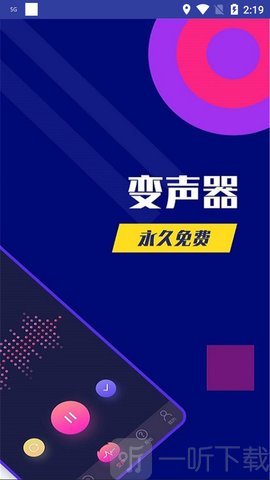 志尚万能吃鸡变声器