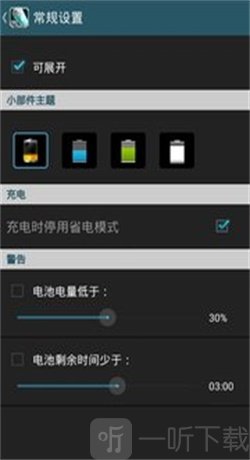 安信省电大师