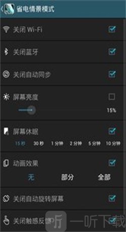 安信省电大师