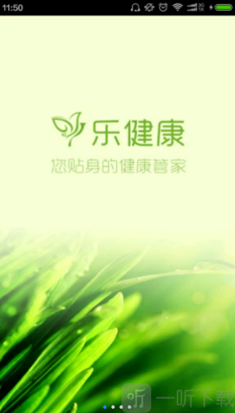 乐健康