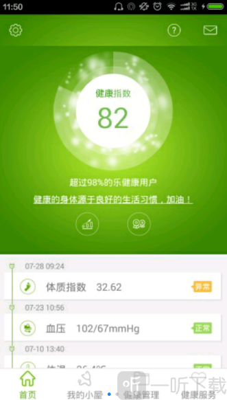 乐健康