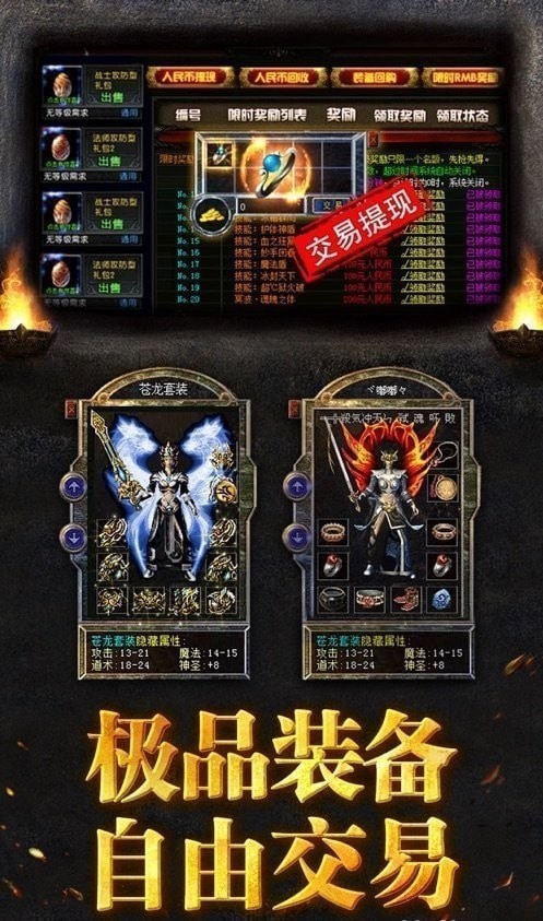 425雪域圣光怒火一刀