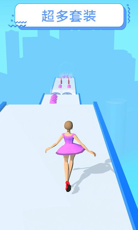 裙摆3D