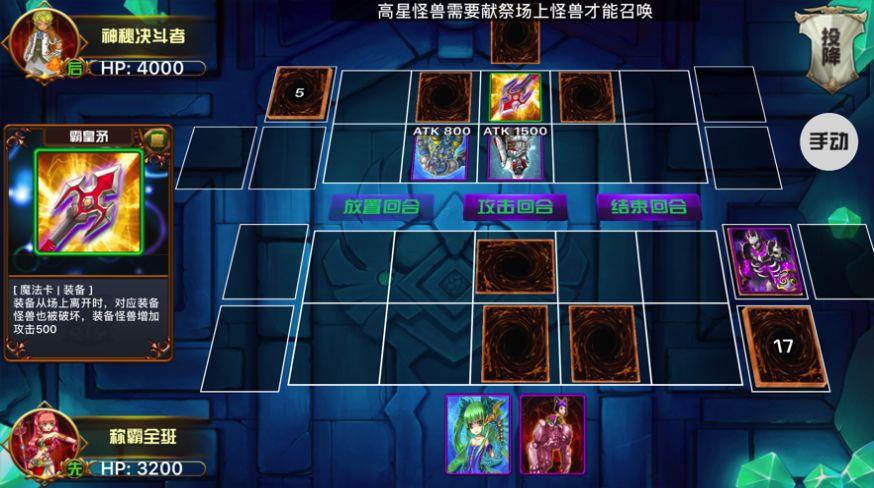 王牌决斗