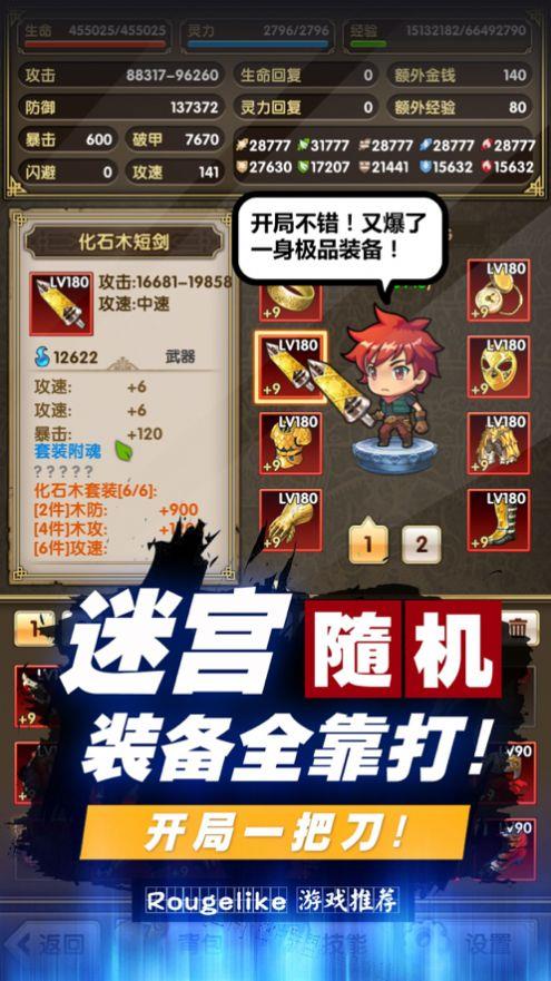 養伙伴捉神獸