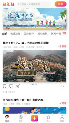 多年轻