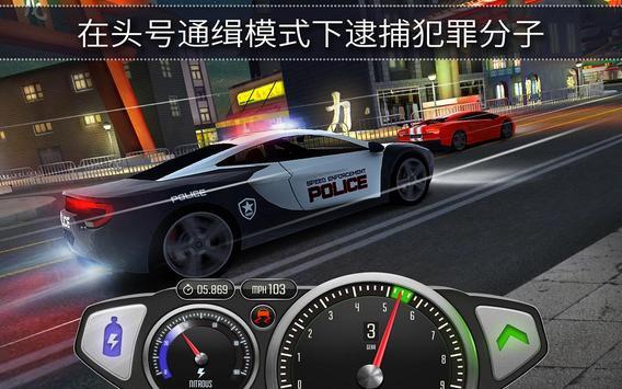 Top Speed