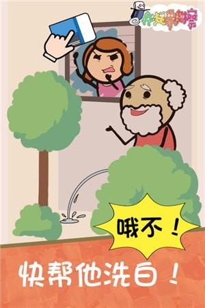 瘋狂橡皮擦