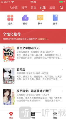 起源阅读