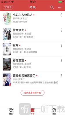 起源阅读