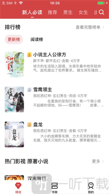 起源阅读